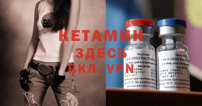 даркнет сайт  Чусовой  ОМГ ОМГ маркетплейс  маркетплейс формула  КЕТАМИН ketamine 